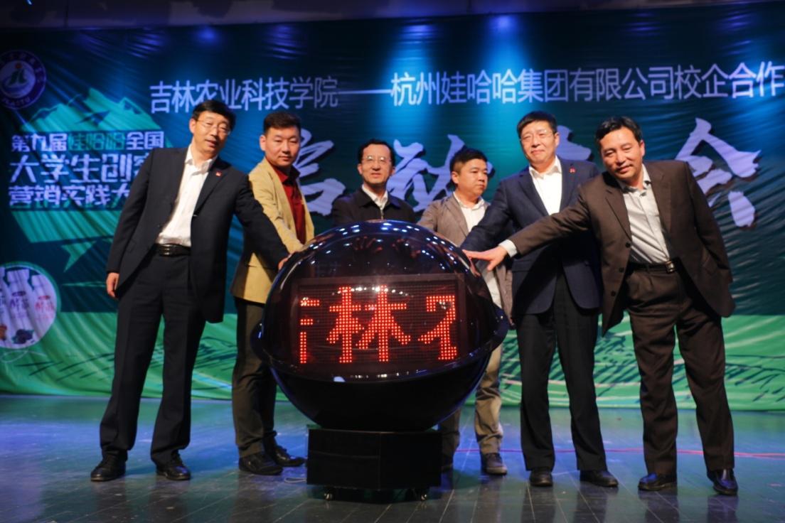 大学生商贸公司成立启动大会