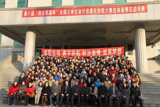会计信息化技能协会