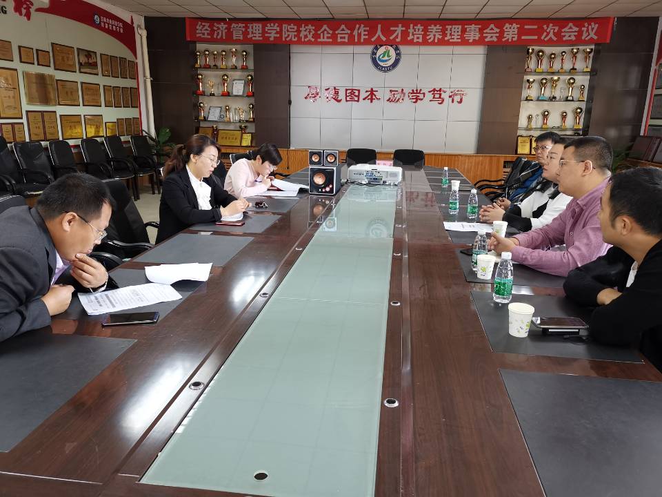 我院与慧康易购农业发展公司开展校企合作研讨
