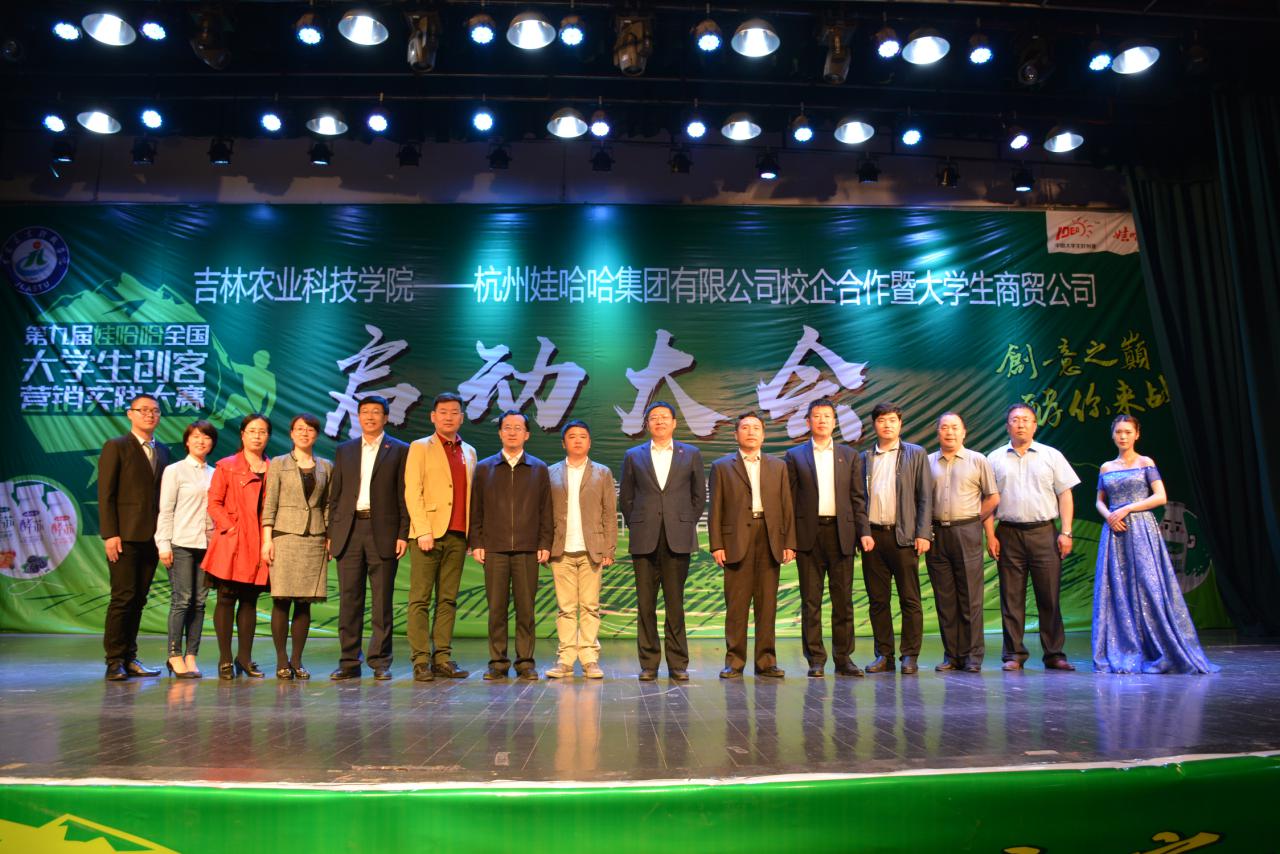 大学生商贸公司成立启动大会