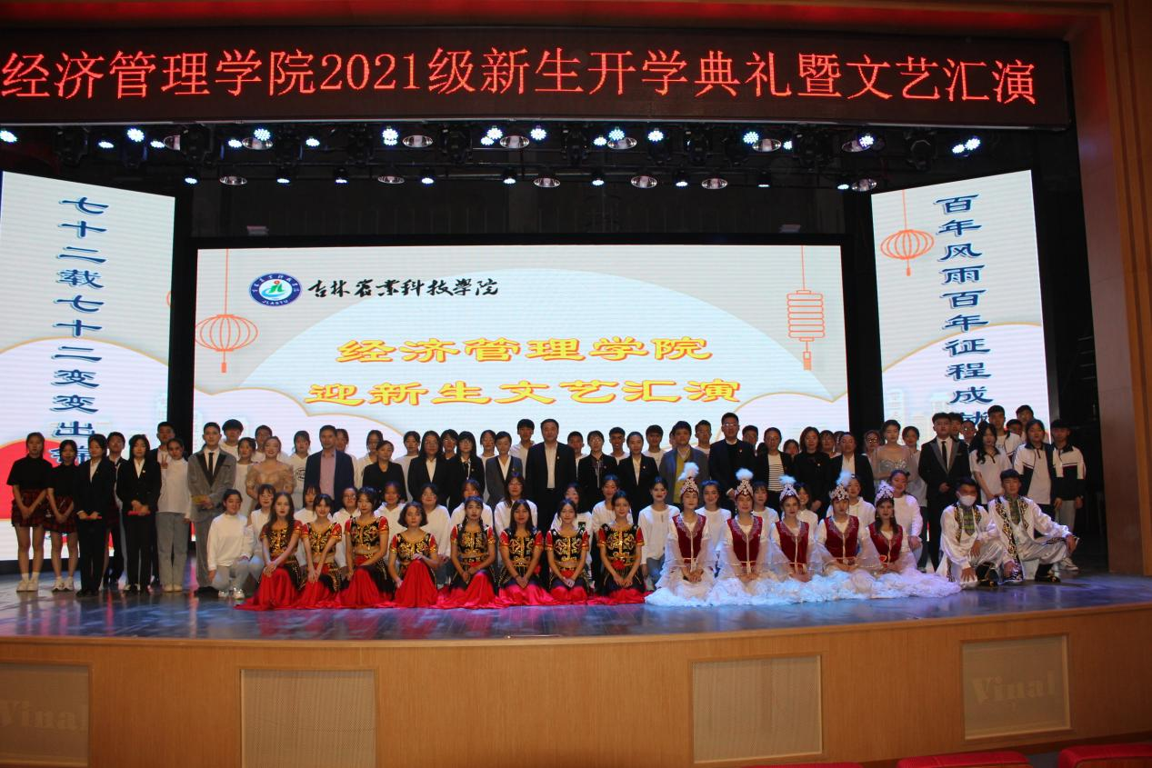 bat365官网登录庆十一文艺汇演