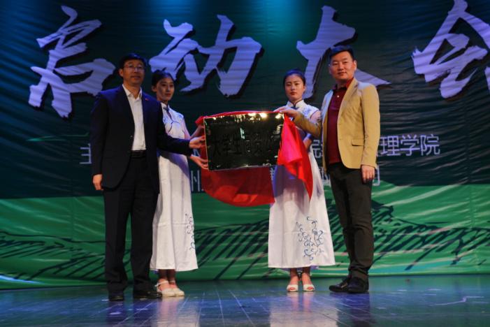 大学生商贸公司成立启动大会